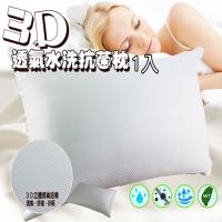 KOTAS 抗菌-抑菌 3D水洗透氣抗菌枕-白-1入