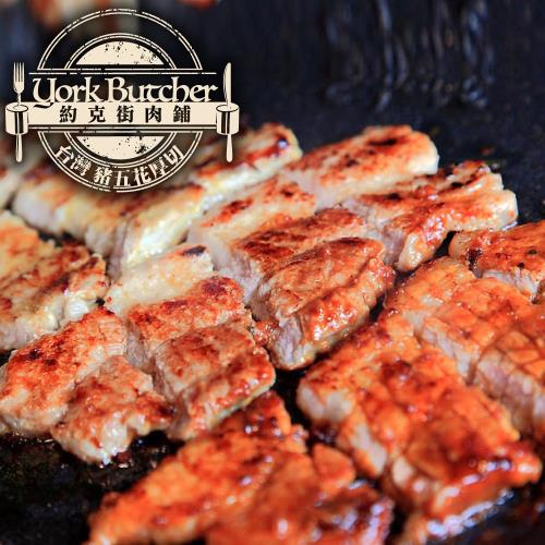 約克街肉鋪 台灣國產嚴選豬五花厚切6包(300g+-10%/包)