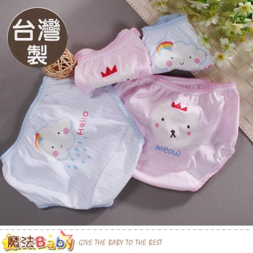 魔法Baby 女童內褲(四件一組) 台灣製純棉三角內褲~k50854