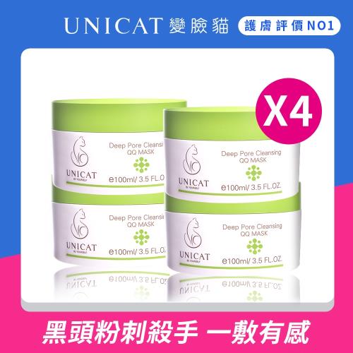 UNICAT 變臉貓 淨透無瑕火山泥膜100ml(黑頭粉刺速淨) 4入組