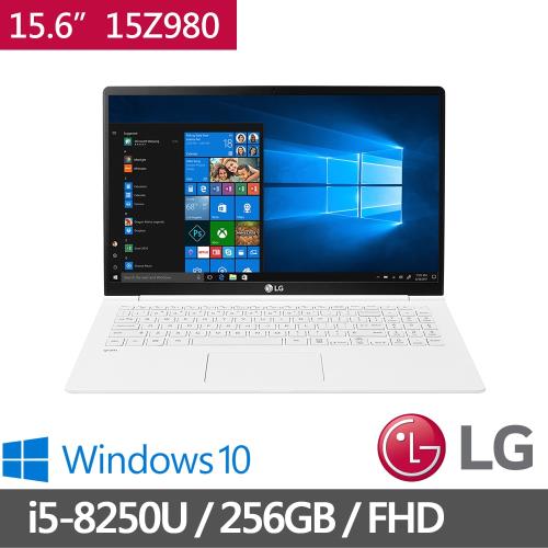 LG 樂金 Gram Z980系列 15吋輕薄筆電 (15.6/i5-8250U/8G/256G SSD/Win10/WH)