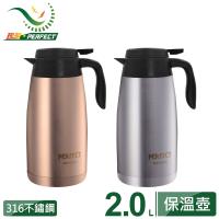 PERFECT理想 極緻316真空保溫壺2.0