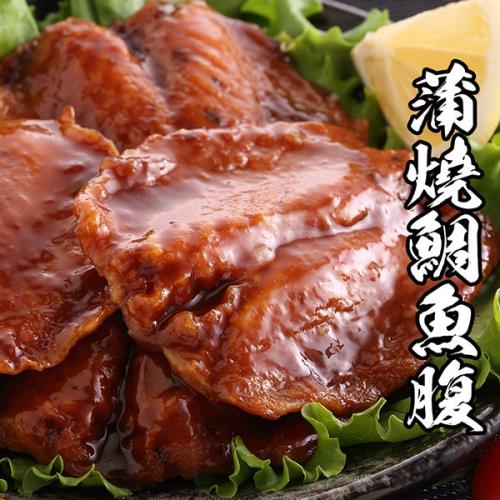 海鮮王特級蒲燒鯛魚腹 *10包組(220g±10%/約8入/包)