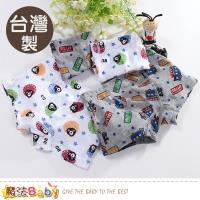 魔法Baby 男童內褲(四件一組) 台灣製男童平口內褲~k50871