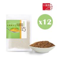十翼饌 台灣愛玉子30公克12包(贈愛玉洗袋2入)