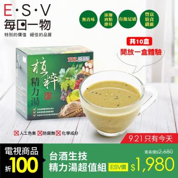 台酒生技植萃精力湯10盒(30公克10包/盒)