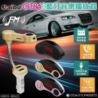 aibo GT86 車用藍牙音樂FM播放發射器(免持通話/隨身碟/TF卡)