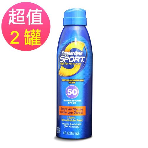 【德國拜耳】確不同 活力藍運動長效型防曬噴霧x2罐(177ml/罐)-SPF 50 PA+++