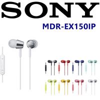日本直進 SONY MDR-EX150IP 多彩繽紛入耳式耳機 附耳麥可調整音量 Apple認證