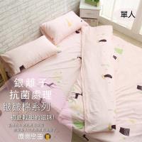 伊柔寢飾 銀離子抗菌處理.MIT台灣製造.水洗工藝-單人床包被套四件組.麋鹿戀曲