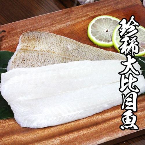 海鮮王  阿拉斯加珍稀大比目魚 *5片組(250g±10%/片)