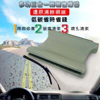 金德恩 台灣製造 汽車清潔保養 雨刷/車窗/噴孔 修護整新器 一次搞定
