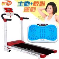 GTSTAR—急速雕塑電動跑步機超強組-顏色任選