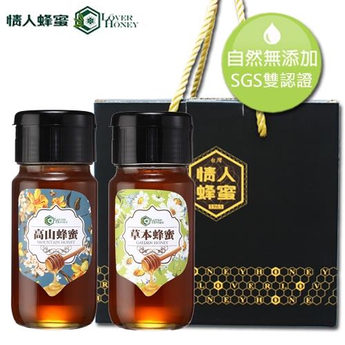 情人蜂蜜 熱帶野生蜂蜜2入禮盒700g(口味任選)