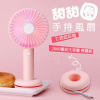 超值下殺↘超可愛甜甜圈usb風扇 手持式小風扇led夜燈小風扇