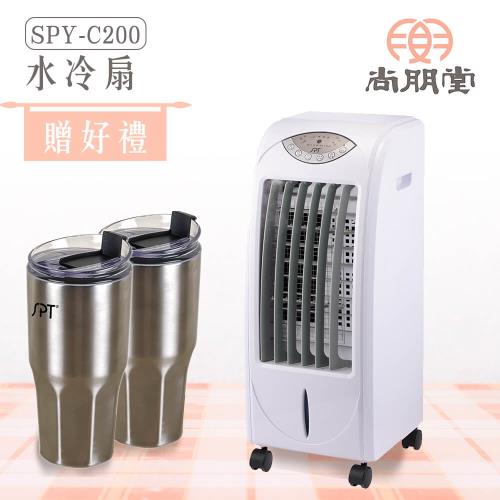 (買就送)尚朋堂 水冷扇SPY-C200