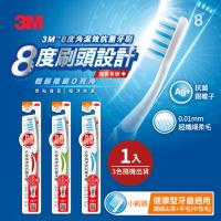 3M 8度角潔效抗菌牙刷-小刷頭纖細尖柔毛+平毛