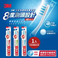 3M 8度角潔效抗菌牙刷-標準刷頭纖細尖柔毛+平毛