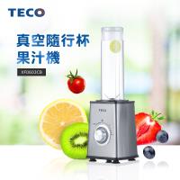 TECO東元 真空隨行杯果汁機-1機2杯組 XF0603CB