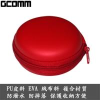 GCOMM 輕巧便攜多功能耳機收納包 熱情紅