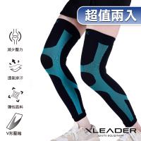 LEADER 進化版X型運動壓縮護膝腿套-湖綠2只入