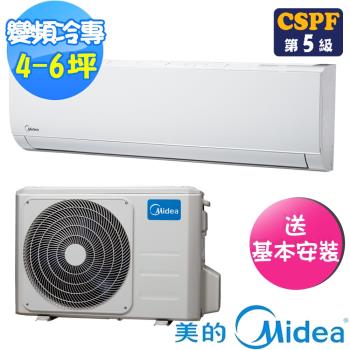 Midea美的冷氣 4-6坪 5級變頻冷專一對一分離式冷氣 MVC-D36CA+MVS-D36CA