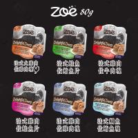 HAGEN 赫根 ZOE 2in1 貓用無穀主食貓餐盒 80g*24罐