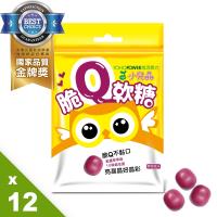 【悠活原力】小兒晶脆Q金盞花軟糖-葉黃素葡萄口味X12包(20g/包)
