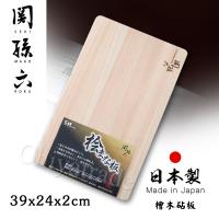 日本貝印KAI 日本製-關孫六天然檜木砧板(39x24x2cm)
