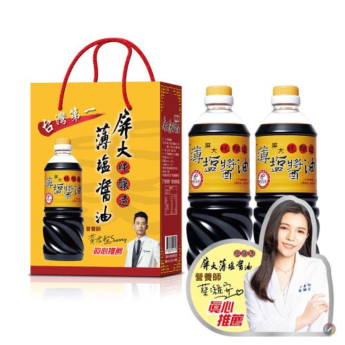 屏大醬油伴手禮盒組(710ml 2入x1組)