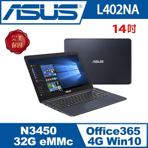 ASUS華碩 VivoBook 入門文書筆電 L402NA-0042BN3450 14吋/N3450/4G/32GB