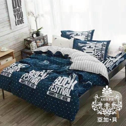  AGAPE亞加‧貝 MIT台灣製-狂歡之夜 舒柔棉雙人加大6尺四件式薄被套床包組(百貨專櫃精品) 