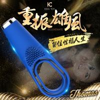 KISS TOY Thomas 托馬斯 男用震動鎖精環雙扣陰莖套環 藍