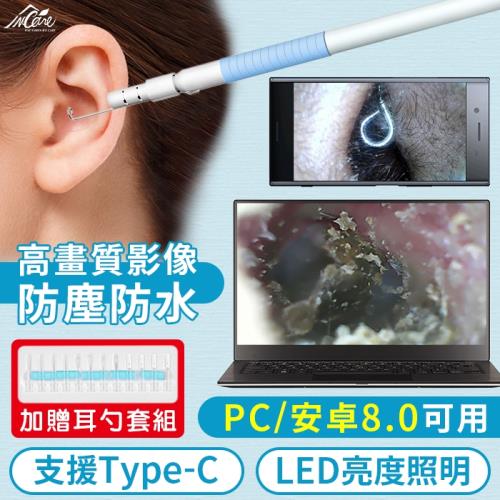 【Incare】升級版專業鏡頭式掏耳棒(安卓8.0/電腦皆可連接)