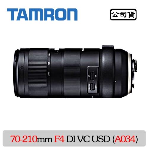 Tamron 70-210mm F/4 Di VC USD(A034 公司貨)