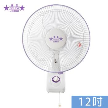 【雙星】12吋單拉掛壁扇 TS-1236