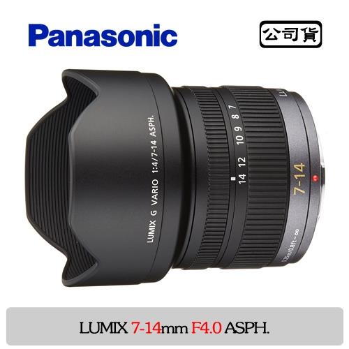 Panasonic LUMIX G VARIO 7-14mm/F4 ASPH.(公司貨)