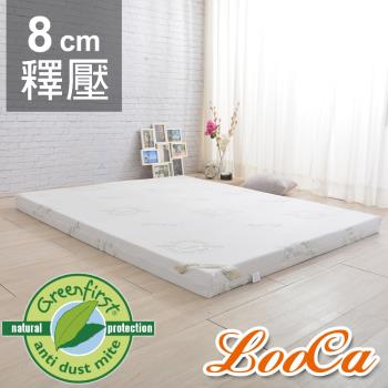 LooCa 法國Greenfisrt 旗艦款防蹣防蚊輕釋壓8cm記憶床墊(2+6)-單人3尺
