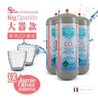 SodaSparkle 大器款專用CO2鋼瓶 SS-BS-SC*3入(送英國Jamie Oliver玻璃對杯組)