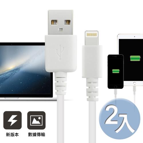 (最新版2入每入只要149)For iphone7/7plus/6S/6S Plus USB傳輸充電線