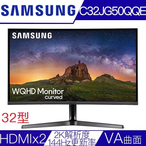 SAMSUNG三星 C32JG50QQE 32型VA曲面144Hz更新率WQHD高解析液晶螢幕