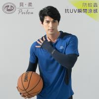 任-PEILOU 貝柔抗UV涼感防蚊萊卡袖套_純色黑(加大款)