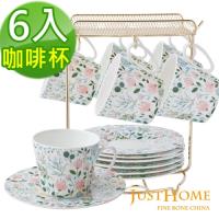 Just Home 費歐娜高級骨瓷6入咖啡杯盤組附收納架(附禮盒)