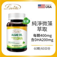【Lovita 愛維他】植物性DHA(藻油)素食膠囊 200mg (60顆/瓶)
