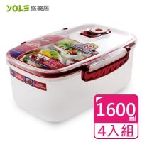 YOLE悠樂居 Cherry氣壓真空保鮮盒-1600mL(4入)