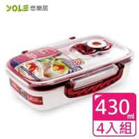 YOLE悠樂居 Cherry氣壓真空保鮮盒-430ml (4入)
