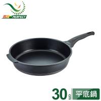 PERFECT理想 日式黑金剛深型平底鍋30cm(無蓋)