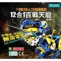 台灣製造Proskit寶工科學玩具12合1百戰天龍GE-618(組合模型玩 機械恐龍玩具)