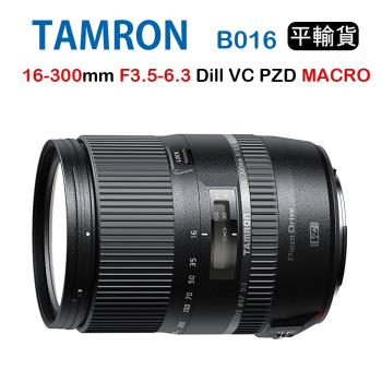Tamron 16-300mm F3.5-6.3 Dill VC PZD MARCO B016 騰龍(平行輸入)
