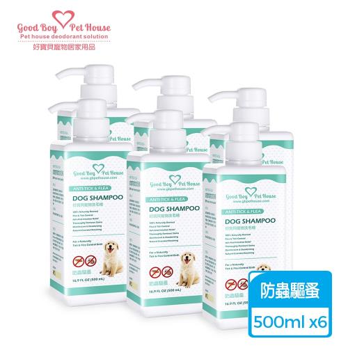 6入裝【GBPH】好寶貝寵物洗毛精-防蟲驅蚤 (薄荷雪花薑餅人) 500mL